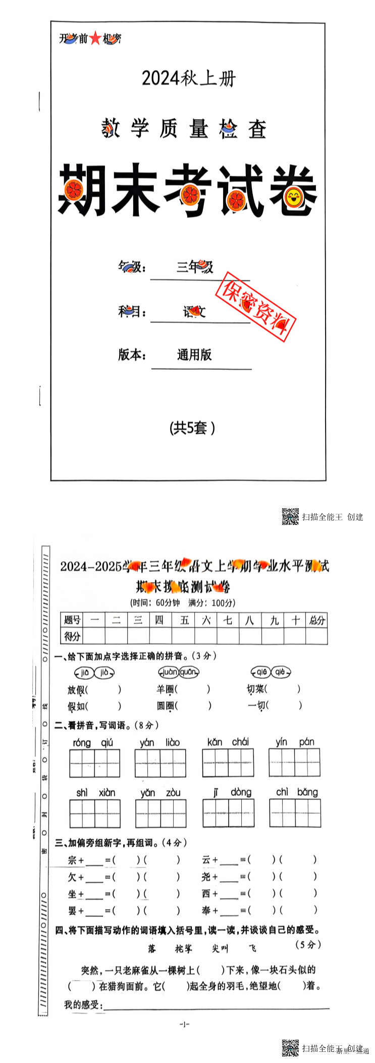缩略图